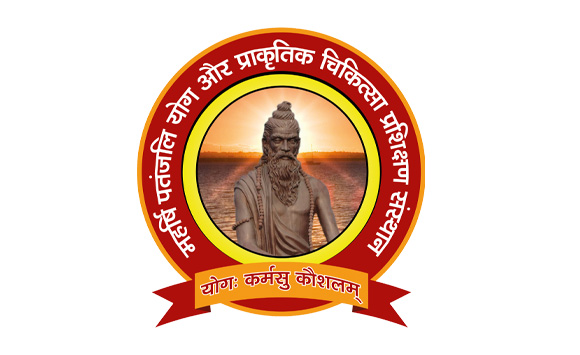 Maharshi Patanjali Yog Aur Prakritik Chikitsa Prashikshan Sansthan